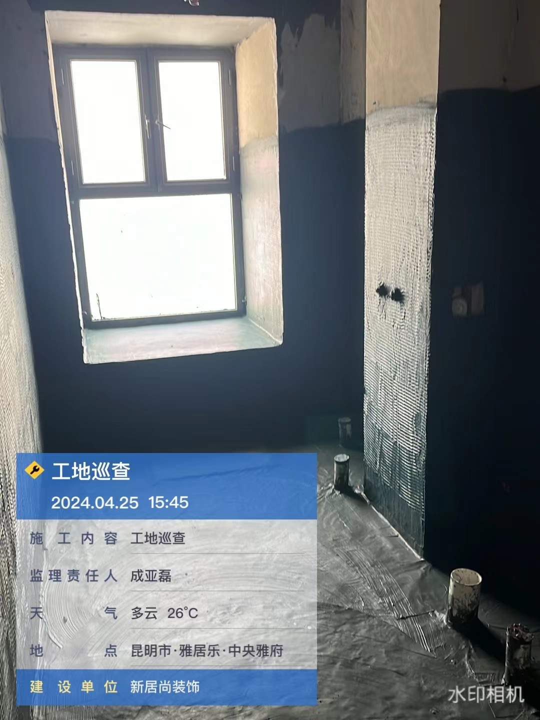 中央雅府